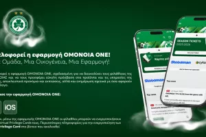 Oμόνοια/Νέα εφαρμογή