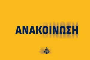 Ανακοίνωση ΑΕΛ/"Οι κανονισμοί είναι τελικά υποχρεωτικοί ή εφαρμόζονται όπως βολεύουν κάποιους;"