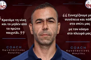 Μήνυμα Μακρίδη μετά τη νίκη