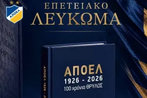 Βιβλίο και φωτογραφικό λεύκωμα «ΑΠΟΕΛ 1926 – 2026, 100 χρόνια ΘΡΥΛΟΣ»