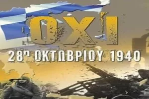 Οι αναρτήσεις των ομάδων μας για το ΕΠΟΣ των Ελλήνων