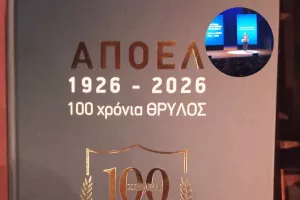 ΑΠΟΕΛ/Χορηγία... 10,000 ευρώ για λεύκωμα