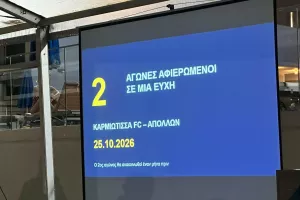 €1 από κάθε εισιτήριο για το "Ένα Όνειρο Μια Ευχή"