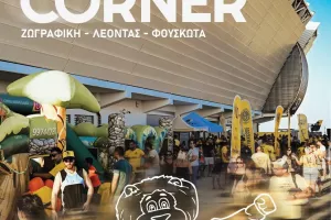 Επιστροφή με... εκπλήξεις