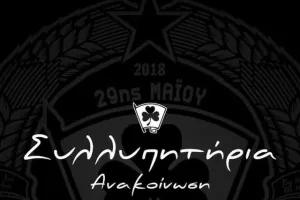 Πένθος στην Ομόνοια 29Μ