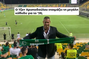 Η αποκάλυψη για Τζον/ Απ' τις 22 Αυγούστου... στο σήμερα