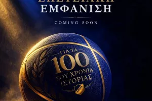 'Ερχεται!