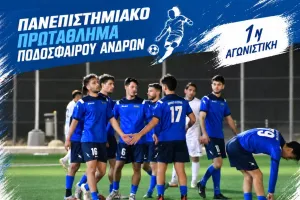 Με εντυπωσιακή δεκάρα το Πανεπιστήμιο Κύπρου στην πρεμιέρα!