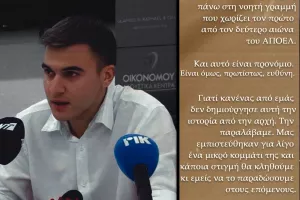 "Μας εμπιστεύθηκαν ένα κομμάτι της ιστορίας του ΑΠΟΕΛ"