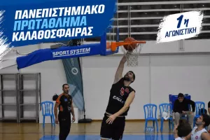 Πρεμιέρα με νίκες για Πανεπιστήμιο Λευκωσίας και Πανεπιστήμιο Κύπρου