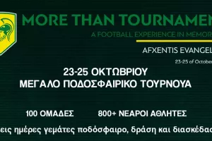ΑΕΚ/Τουρνουά στη μνήμη του Αυξέντη Ευαγγέλου