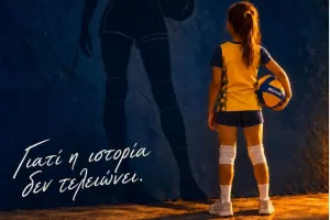 "Η ΑΕΛ γεννήθηκε για να μείνει!"