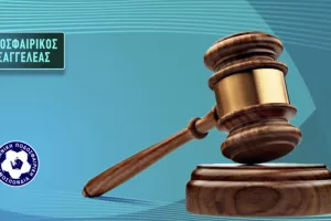 Πειθαρχική δίωξη στον Άρη για το: «Ζηλέψατε την τύχη της Τσαρούχα και του Παπαπέτρου;»