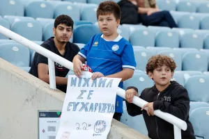 Ευχαριστίες σε Νεόφυτο! 