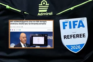 ΝΕΟΤΕΡΟ/ "Κλείδωσε"... για ξένους στο VAR