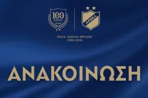 ΤΩΡΑ/ ΑΠΟΕΛ: "Διαψεύδουμε ότι έχει κατατεθεί οποιοδήποτε ποσό από το επενδυτικό σχήμα μέχρι σήμερα"