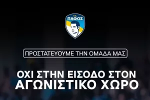 "Δεν αφήνουμε τον ενθουσιασμό μας να βλάψει την προσπάθεια των ποδοσφαιριστών"
