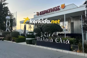 Το kerkida.net στην συνάντηση/ Πρόεδροι, ΚΟΠ, Νταμάτο και Δικαστική
