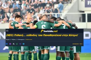 Aυγουστιάτικη ΕΙΔΗΣΗ!