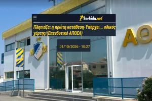 (ΑΠΟΕΛ) ΝΑΙ, έρχεται...