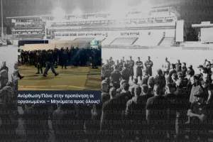 Ανόρθωση/Το είπαν και το έκαναν...