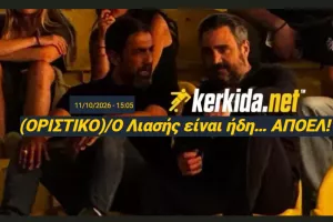  Λιασής (11/10)/ΑΠΟΕΛ