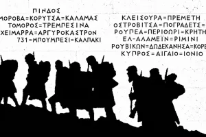 Χρόνια πολλά Ελλάδα – 86 χρόνια από το ΟΧΙ