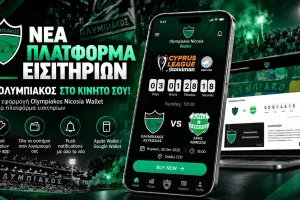 Νέα πλατφόρμα εισιτηρίων και εφαρμογή