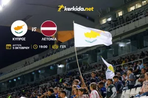 Το kerkida.net στέλνει 10 τυχερούς στο Κύπρος-Λετονία!