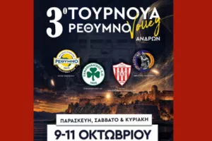Η NCMA Νέα Σαλαμίνα στο 3ο Rethymno Volleyball Tournament
