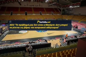 ΚΟΠΕ για ανακοίνωση ΑΕΛ: "Σε καμία στιγμή δεν επικοινώνησε με την Ομοσπονδία"