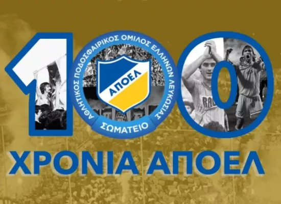 100χρονα στο ανακαινισμένο οίκημα του Σωματείου!
