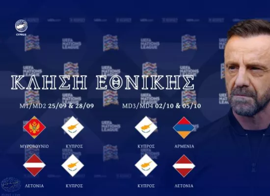 Εθνική Ανδρών: Η κλήση για τους τέσσερις πρώτους αγώνες στο Nations League