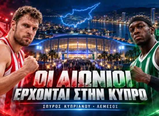 Ολυμπιακός και Παναθηναϊκός έρχονται Λεμεσό-ΤΟΣΑ εισιτήρια για Κύπριους