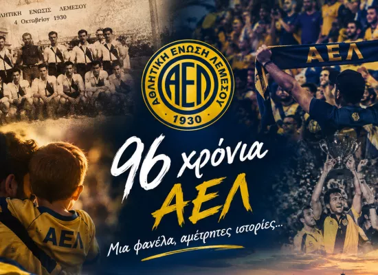 ΑΕΛ: 96 χρόνια, μια ομάδα, ένα σήμα!