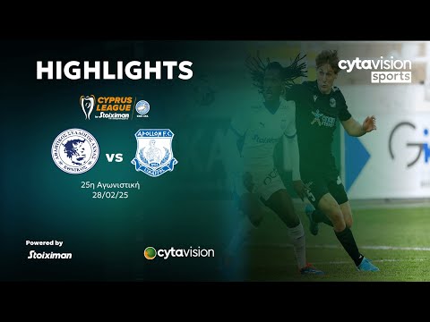 ΕΘΝΙΚΟΣ - ΑΠΟΛΛΩΝ (0-1) 25η Αγωνιστική 28.02.2025