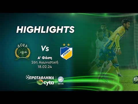 ΔΟΞΑ - ΑΠΟΕΛ (0 - 1) Ά Φάση 26η Αγωνιστική 18.02.2024