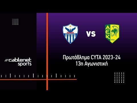 AΝΟΡΘΩΣΗ – ΑΕΚ 0-0 Highlights (2/12/2023)