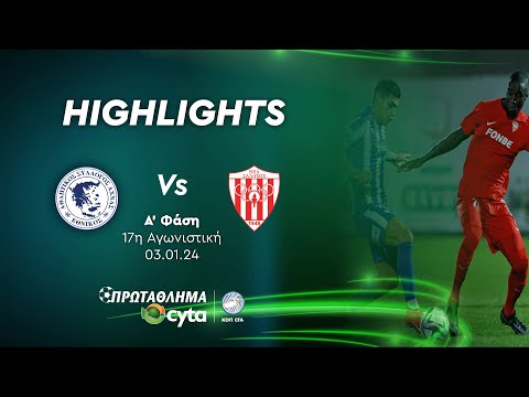ΕΘΝΙΚΟΣ ΑΧΝΑΣ - ΝΕΑ ΣΑΛΑΜΙΝΑ ( 2 - 3 ) Α' Φάση 17η Αγωνιστική 03.01.2024