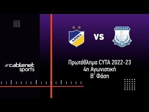 ΑΠΟΕΛ – ΑΠΟΛΛΩΝ 0-2 Highlights (10/4/2023)