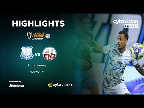 ΑΠΟΛΛΩΝ - ΕΝΩΣΗ ΝΕΩΝ ΠΑΡΑΛΙΜΝΙΟΥ (3-0) 4η Αγωνιστική 21.09.2025