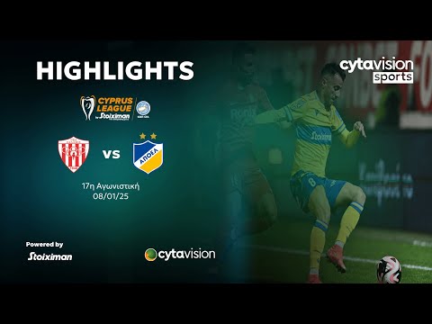 ΣΑΛΑΜΙΝΑ - ΑΠΟΕΛ (1-1) 17η Αγωνιστική 08.01.2025