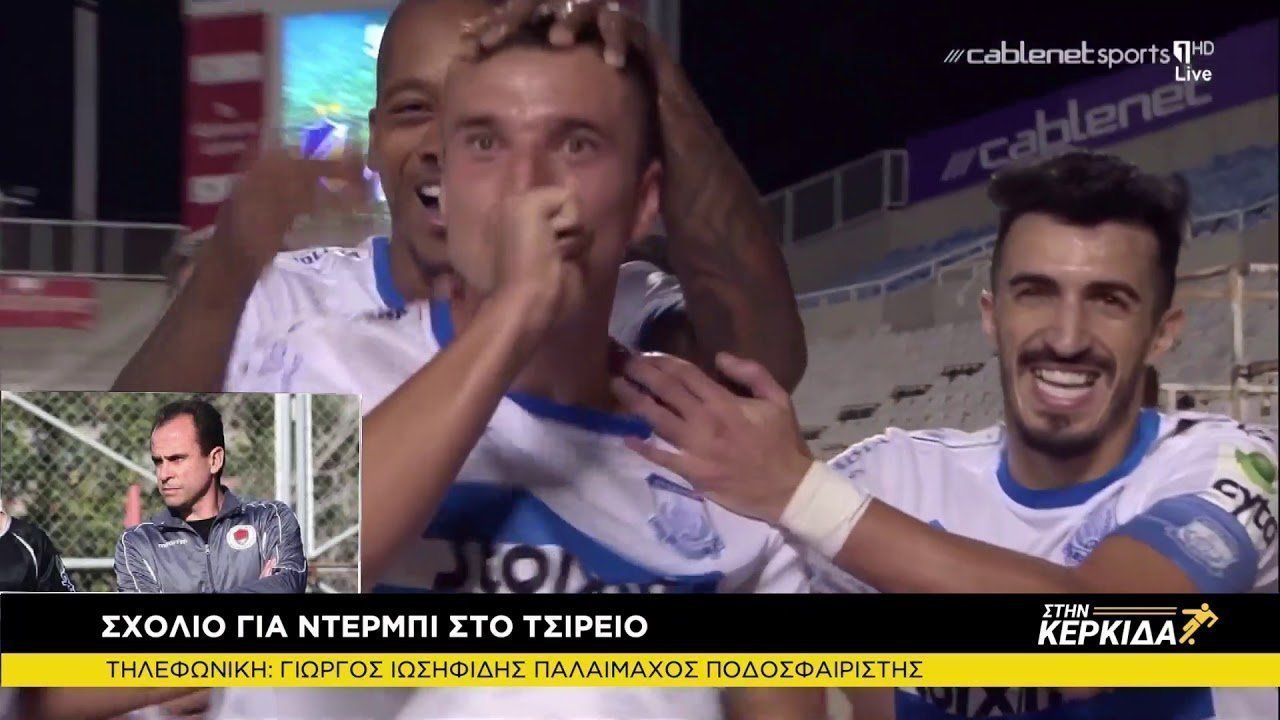 "Στην Κερκίδα" - Γιώργος Ιωσηφίδης