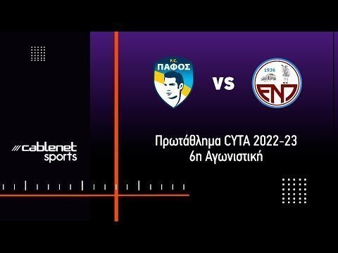 ΠΑΦΟΣ FC - ΕΝΠ 3-0 Highlights (8/10/2022)