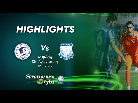 ΕΘΝΙΚΟΣ - ΑΠΟΛΛΩΝΑΣ ( 2 - 2 ) Α' Φάση 13η Αγωνιστική 02.12.23