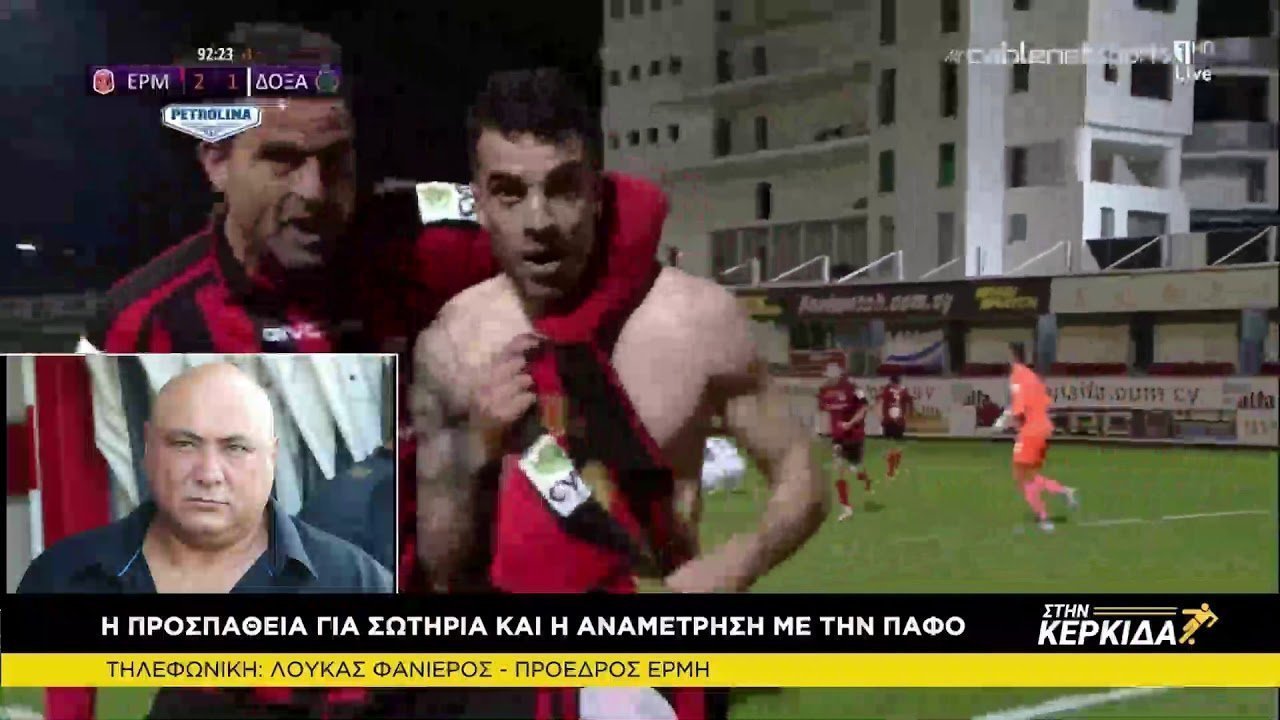"Στην Κερκίδα" ο Φανιέρος 22/02