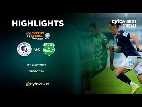 ΕΘΝΙΚΟΣ ΑΧΝΑΣ - ΑΡΗΣ (0-3) 18η Αγωνιστική 18.01.2026