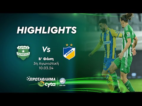 ΑΡΗΣ - ΑΠΟΕΛ (2 - 1) Β' Φάση 3η Αγωνιστική 10.03.2024