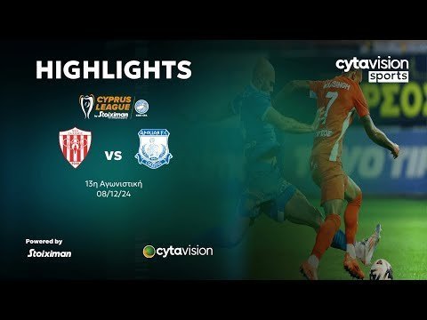 ΝΕΑ ΣΑΛΑΜΙΝΑ - ΑΠΟΛΛΩΝ (1-0) 13η Αγωνιστική 08.12.2024