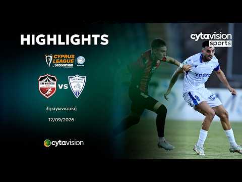 ΚΑΡΜΙΩΤΙΣΣΑ - ΟΜΟΝΟΙΑ ΑΡΑΔΙΠΠΟΥ 1-1 | Highlights 12.09.2026